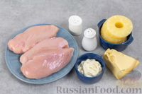 Фото приготовления рецепта: Куриные отбивные с ананасами и сыром (в духовке) - шаг №1