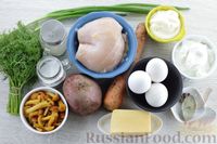 Фото приготовления рецепта: Слоёный салат с курицей, картофелем, морковью, сыром и грибами - шаг №1