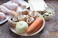 Фото приготовления рецепта: Куриные ножки с грибами и морковью, в мешочках из слоёного теста - шаг №1