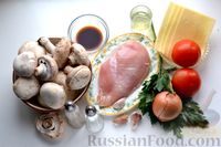 Фото приготовления рецепта: Слоёный салат с курицей, грибами, помидорами и сыром - шаг №1