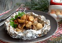 Фото к рецепту: Свинина, запечённая с жареными и маринованными грибами (в фольге)