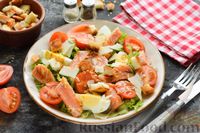 Фото приготовления рецепта: Салат "Цезарь" с красной рыбой и помидорами - шаг №13