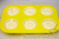 Фото приготовления рецепта: Лимонные капкейки с сырным кремом - шаг №5