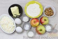 Фото приготовления рецепта: Творожные пирожки с яблоками и орехами - шаг №1