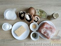 Фото приготовления рецепта: Свинина, запечённая с грибами, сыром и сливками - шаг №1