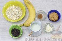 Фото приготовления рецепта: Овсяные маффины с бананом, шоколадом и арахисовым маслом - шаг №1