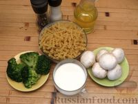 Фото приготовления рецепта: Макароны с грибами и брокколи в сливочном соусе - шаг №1
