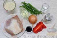 Фото приготовления рецепта: Рис со свининой и овощами (в сковороде) - шаг №1