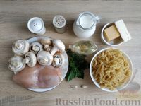 Фото приготовления рецепта: Макароны с курицей и грибами в сливочном соусе (на сковороде) - шаг №1