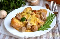 Фото к рецепту: Свинина, запечённая с картошкой, грибами, белым соусом и сыром