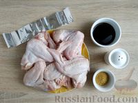 Фото приготовления рецепта: Куриные крылышки, запечённые в пакете - шаг №1