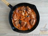 Фото приготовления рецепта: Индейка, тушенная в сметанно-томатном соусе с черносливом - шаг №9