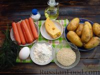 Фото приготовления рецепта: Сосиски, запечённые в картофельном тесте с сыром - шаг №1
