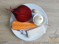 Фото приготовления рецепта: Салат из сырой свёклы и моркови с плавленым сыром и чесноком - шаг №1