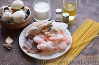 Фото приготовления рецепта: Спагетти с грибами и морепродуктами в сливочном соусе - шаг №1