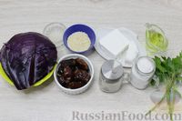 Фото приготовления рецепта: Салат из краснокочанной капусты с фетой и финиками - шаг №1