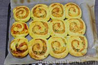 Фото приготовления рецепта: Закусочные булочки-рулетики с томатной пастой, сыром и зеленью - шаг №15