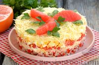 Фото приготовления рецепта: Слоёный салат с крабовыми палочками, сыром, грейпфрутом и яйцами - шаг №15