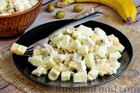 Фото приготовления рецепта: Салат с курицей, сыром, бананом, яблоком и оливками - шаг №12
