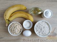 Фото приготовления рецепта: Овсяно-банановые маффины - шаг №1