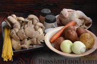 Фото приготовления рецепта: Куриный суп с лапшой и грибами - шаг №1