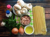 Фото приготовления рецепта: Спагетти с консервированным тунцом и грибами - шаг №1