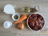 Фото приготовления рецепта: Куриная печень, тушенная с овощами в молоке - шаг №1