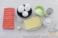 Фото приготовления рецепта: Закусочный торт из крабовых палочек с сыром и яйцами - шаг №1