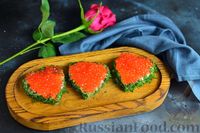 Фото к рецепту: Бутерброды "Сердечки" с плавленым сыром и красной икрой