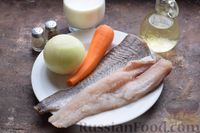Фото приготовления рецепта: Рыба, запечённая с овощами в кефире - шаг №1