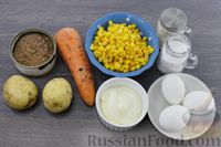 Фото приготовления рецепта: Слоёный салат с тунцом, картофелем, морковью, кукурузой и яйцами - шаг №1
