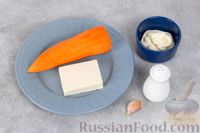 Фото приготовления рецепта: Салат из свежей моркови с плавленым сыром и чесноком - шаг №1