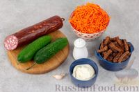 Фото приготовления рецепта: Салат с колбасой, морковью по-корейски, огурцами и сухариками - шаг №1