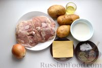 Фото приготовления рецепта: Куриные бёдрышки, запечённые с картофелем в сливках - шаг №1