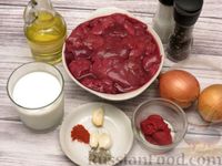 Фото приготовления рецепта: Куриная печень в сливочно-томатном соусе - шаг №1