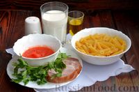 Фото приготовления рецепта: Макароны с ветчиной в сливочно-томатном соусе - шаг №1