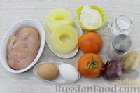 Фото приготовления рецепта: Салат с курицей, ананасами, картофелем и помидорами - шаг №1