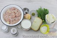 Фото приготовления рецепта: Куриные тефтели в соусе бешамель - шаг №1