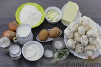 Фото приготовления рецепта: Закусочный блинный торт с шампиньонами и сыром (в духовке) - шаг №1