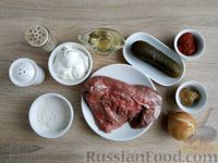 Фото приготовления рецепта: Бефстроганов с солёными огурцами - шаг №1