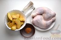 Фото приготовления рецепта: Куриные окорочка, запечённые в рукаве с маринованными яблоками - шаг №1
