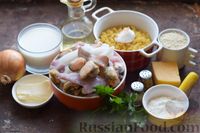 Фото приготовления рецепта: Запеканка из макарон с морепродуктами и соусом бешамель - шаг №1