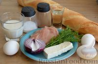 Фото приготовления рецепта: Горячие фаршированные бутерброды с курицей и грибами (на сковороде) - шаг №1
