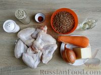 Фото приготовления рецепта: Гречка с куриными крылышками и сыром (в духовке) - шаг №1