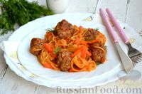 Фото к рецепту: Спагетти с фрикадельками и овощами в томатном соусе, на сковороде