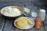 Фото приготовления рецепта: Творожные мини-запеканки с консервированными ананасами (в микроволновке) - шаг №1