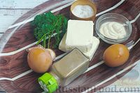 Фото приготовления рецепта: Салат с плавленым сыром, яйцами и чесноком - шаг №1