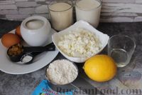 Фото приготовления рецепта: Манник на молоке, с творогом, изюмом и цедрой лимона - шаг №1