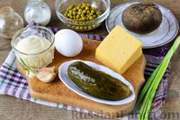 Фото приготовления рецепта: Слоёный салат со свёклой, солёными огурцами, сыром и зелёным горошком - шаг №1