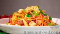 Фото к рецепту: Салат с курицей и корейской морковкой